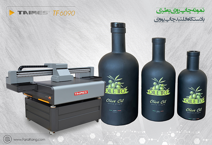 چاپ مستقیم روی بطری 
