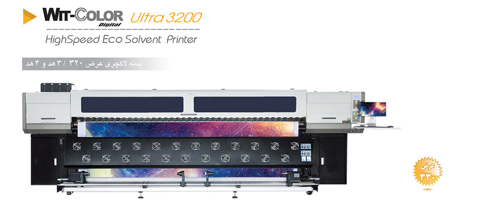 دستگاه چاپ اکوسالونت ویت کالر