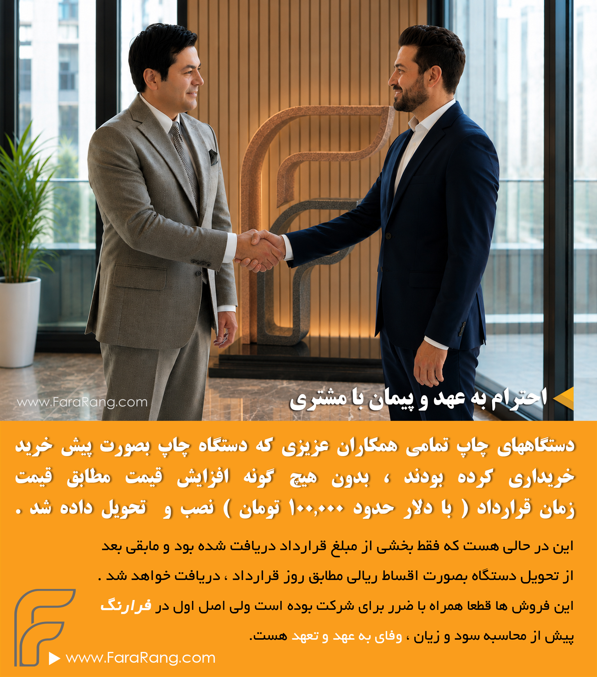 فروش قسطی بدون بهره دستگاه چاپ