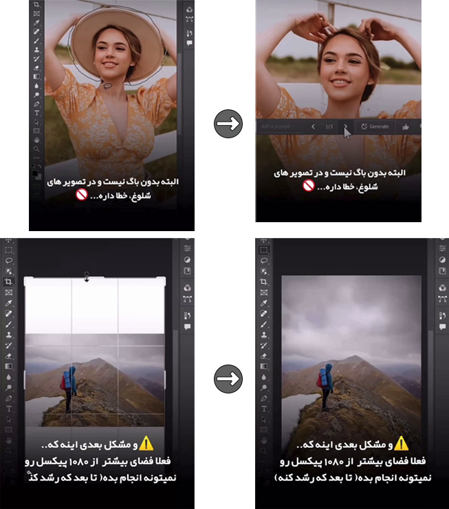 آموزش هوش مصنوعی فتوشاپ