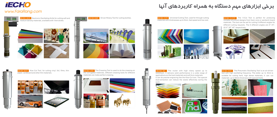 دستگاه برش دیجیتال صفحه تخت