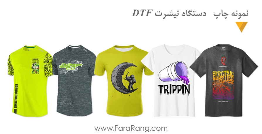 چاپ DTF