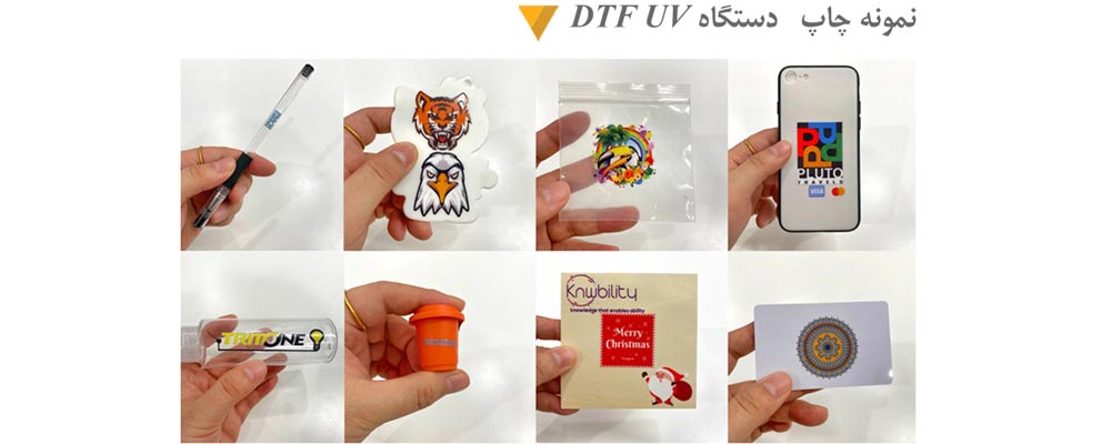 چاپ UV DTF