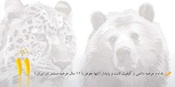 جوهر سالونت های لایت