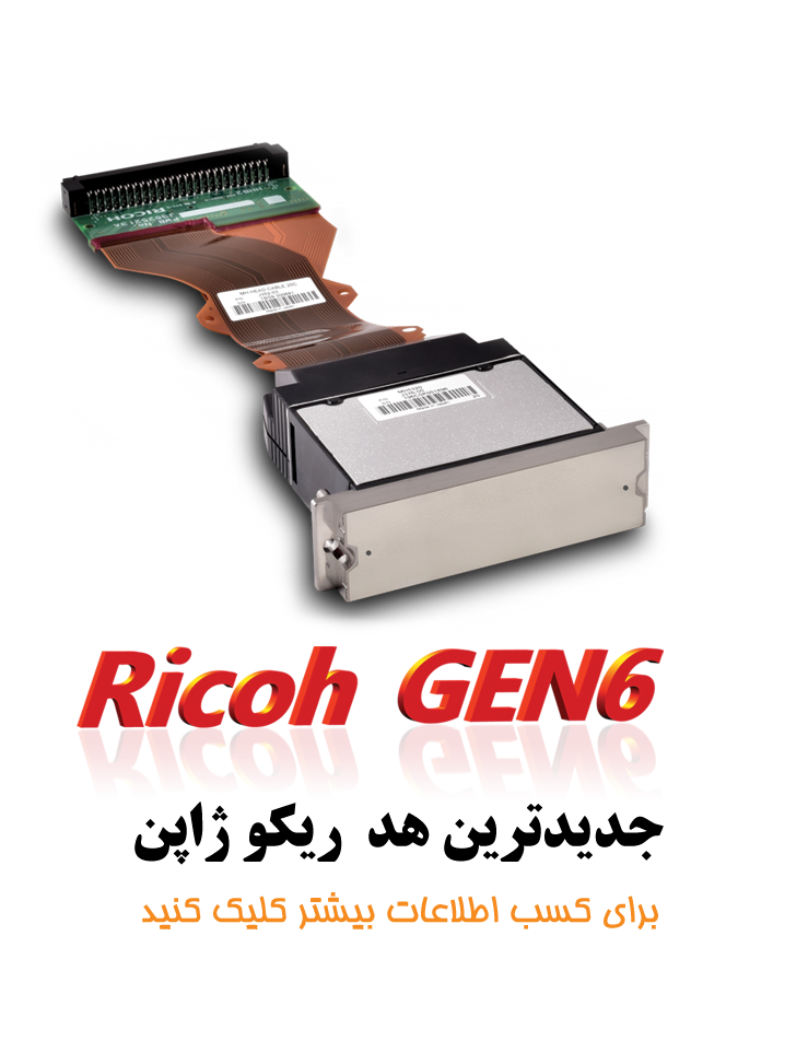 مشخصات هد ریکو جن 6