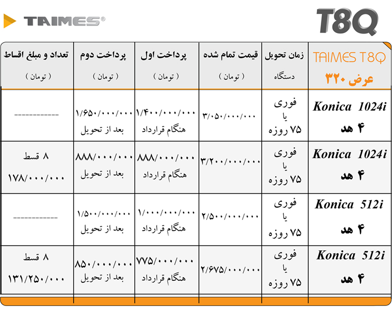 قیمت دستگاه چاپ بنر 1024i