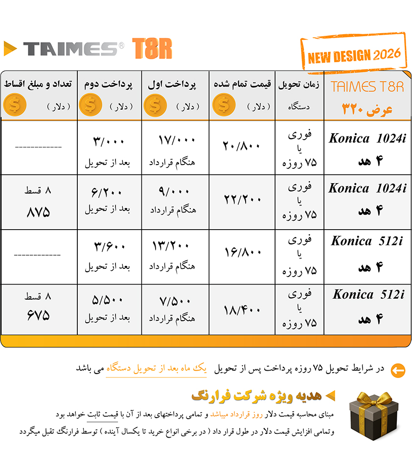 قیمت دستگاه چاپ بنر کونیکای جدید