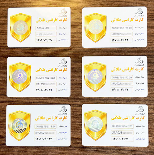 تعمیر دستگاه چاپ