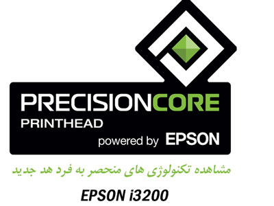 هد i3200