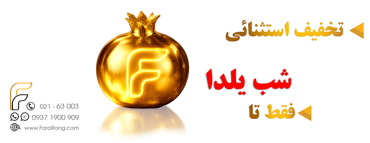 تخفیف جوهر و کاغذ