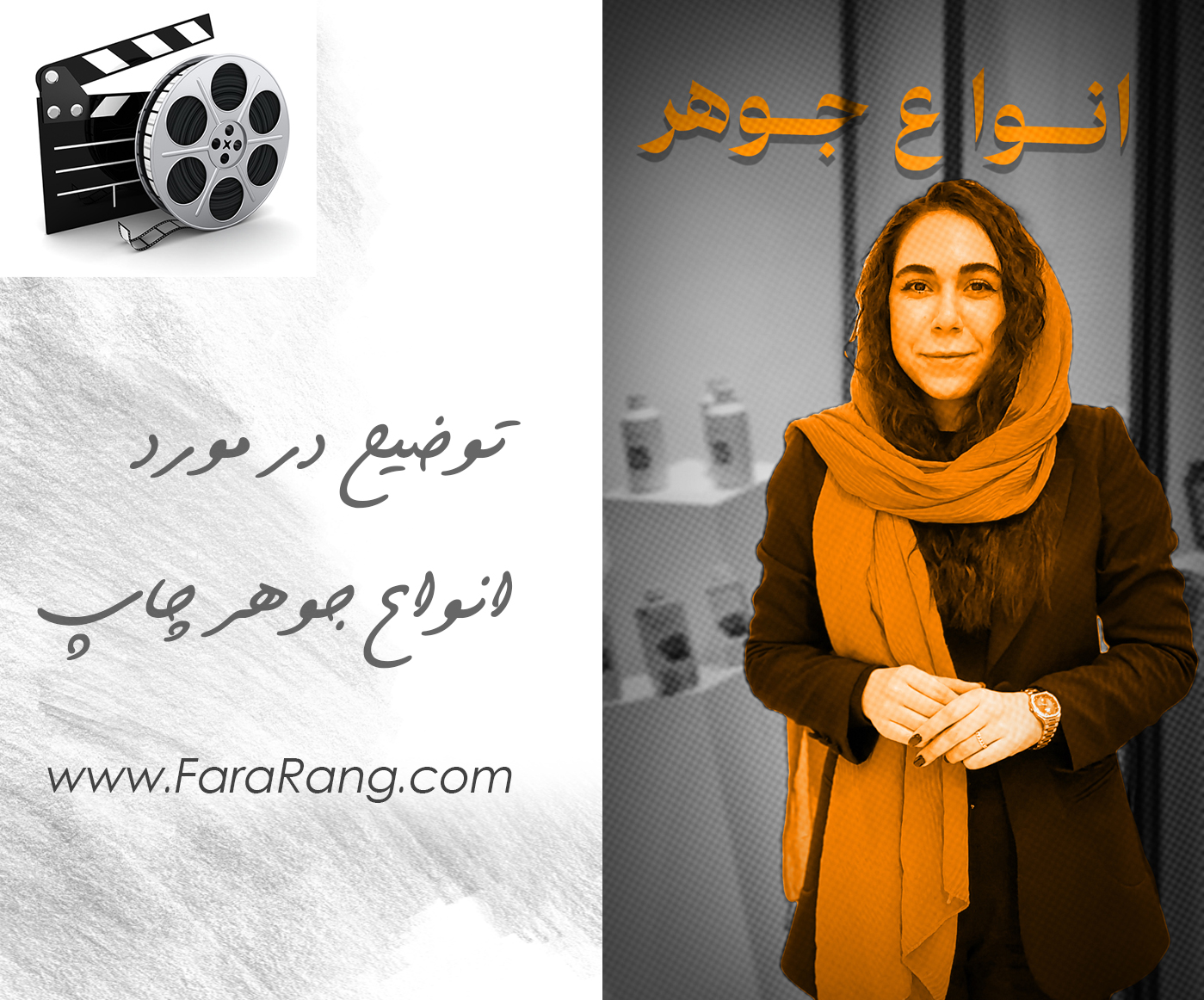 وضیح درباره انواع جوهر و مرکب چاپ دیجیتال