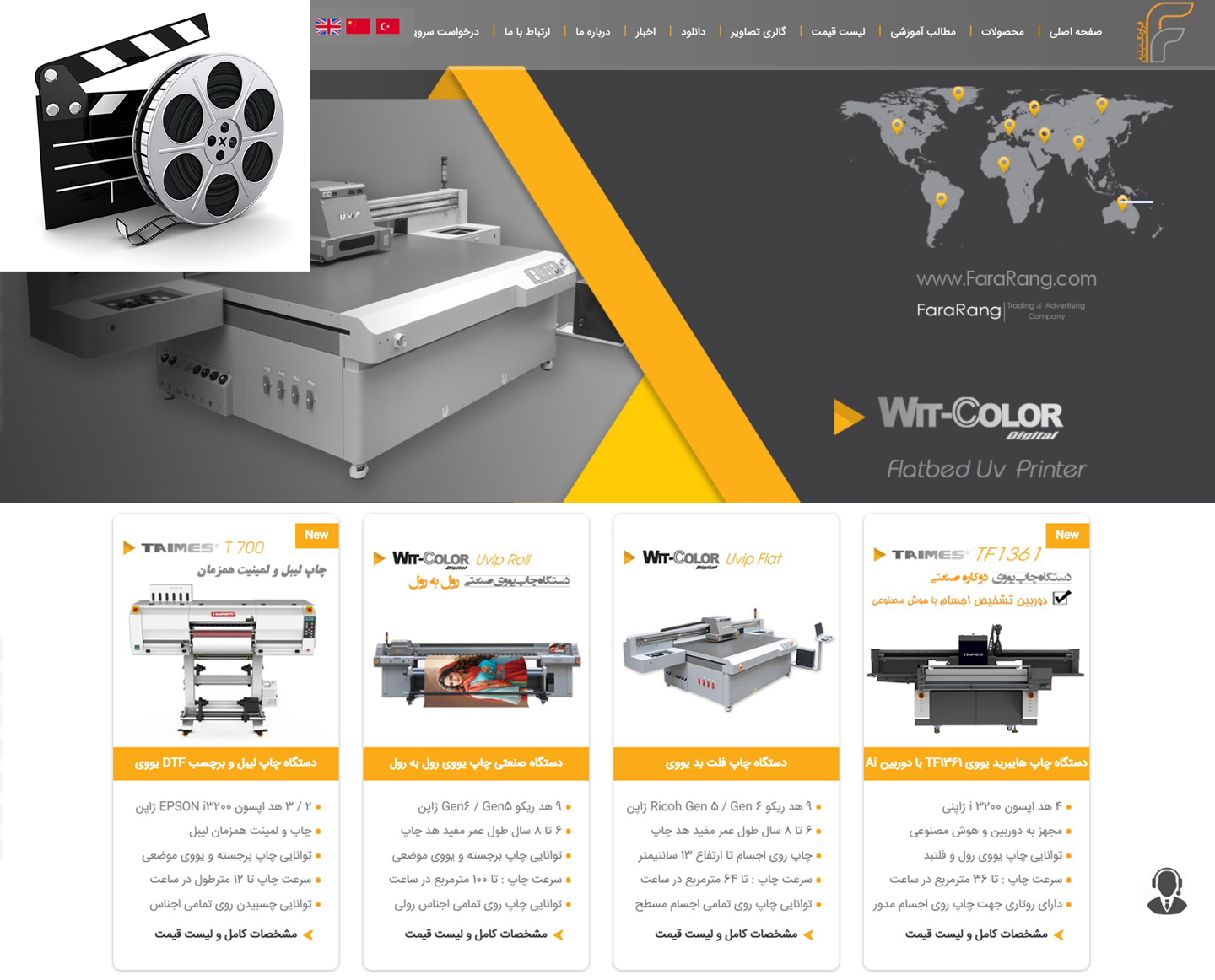 فیلم جدیدترین دستگاههای چاپ و آموزش چاپ با دستگاههای چاپ دیجیتال جدید