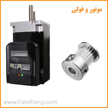 موتور و فولی دستگاه چاپ