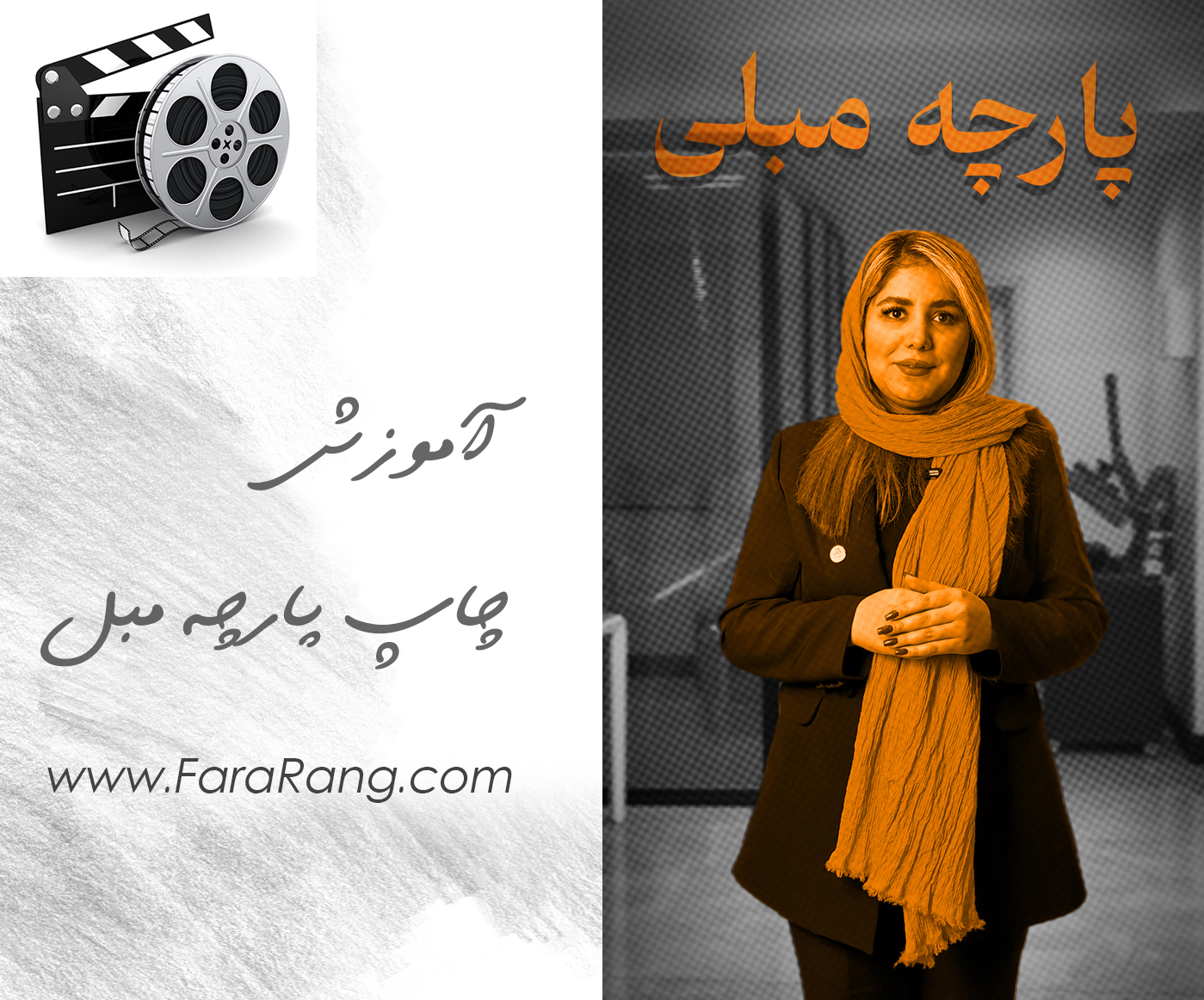 توضیح در باره نحوه چاپ پارچه های مخمل و شنل