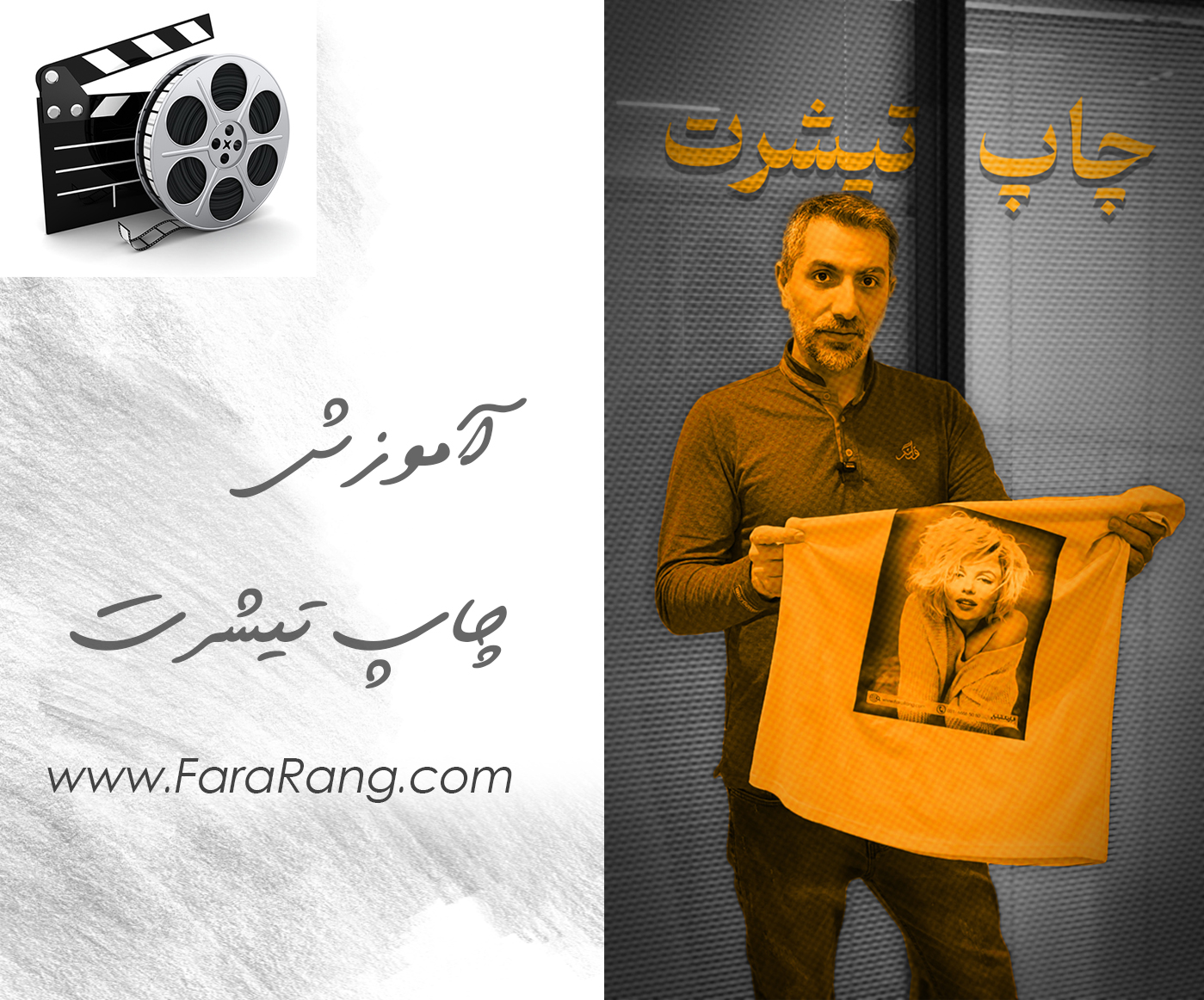 آموزش چاپ تی شرت با جدیدترین روش چاپ تیشرت و لباس دنیا ( چاپ DTF )