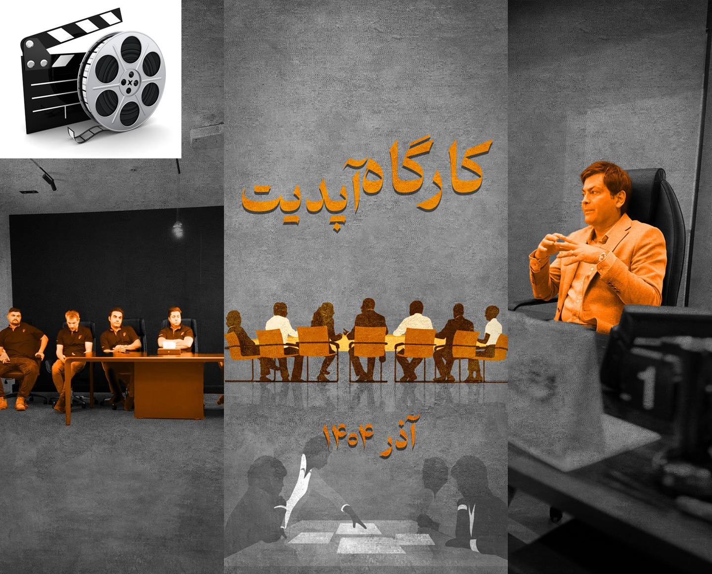 جلسات هفتگی ارتقای فنی پرسنل 