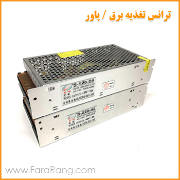 منبع تغذیه ( پاور دستگاه چاپ )