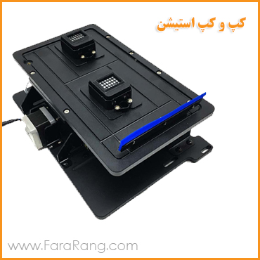 کپ و کپ استیشن دستگاه چاپ