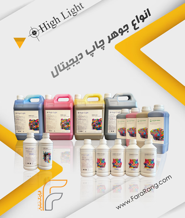 انواع جوهر دستگاه چاپ برای پارچه و سطوح سخت