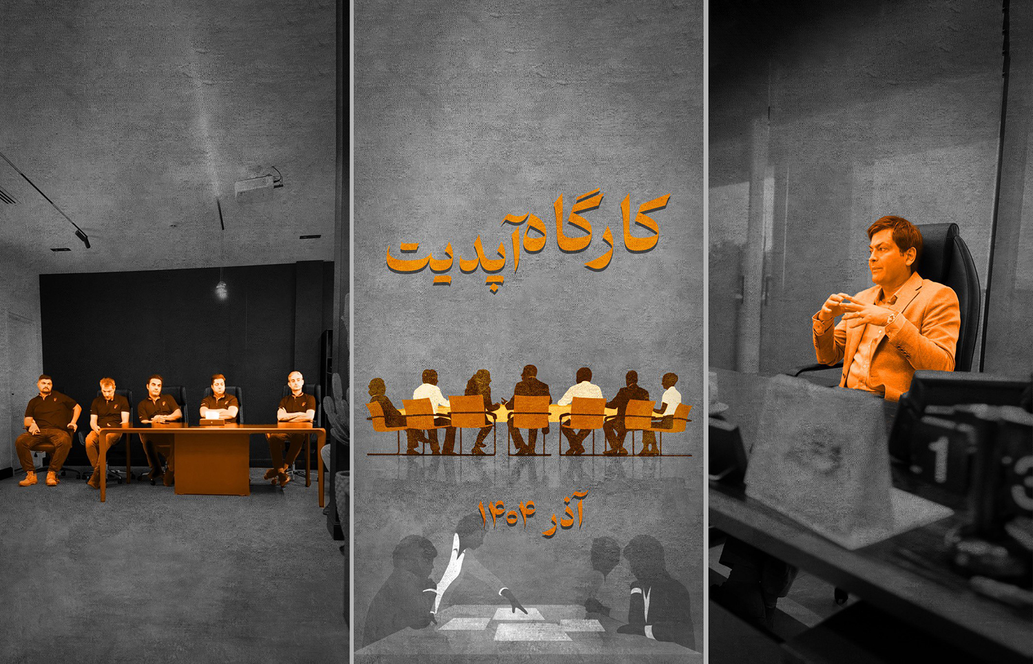 جلسات هفتگی فرارنگ | ارتقای فنی مهندسین و سرویس دستگاه‌های چاپ دیجیتال و یووی